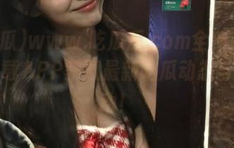 www.吃瓜瓜.com全新首页上线，下载APP获取最新吃瓜动态与精彩活动！