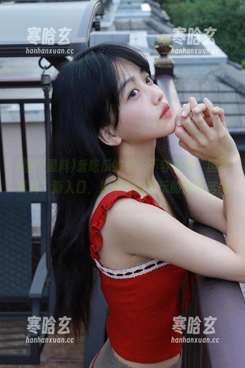 国产黑料 爱吃瓜的你,不容错过“国产黑料”新入口,探索刺激好玩的网页信息。