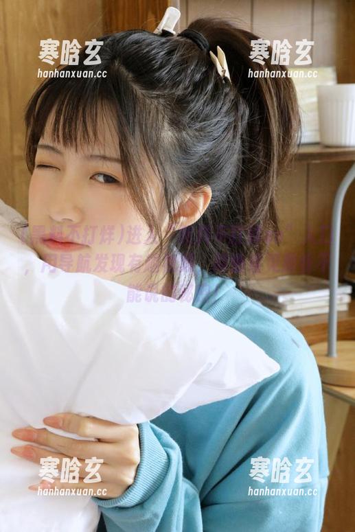 黑料不打烊 进入“黑料不打烊so”入口,用导航发现有趣视频,尽情看见那些不能说的秘密!