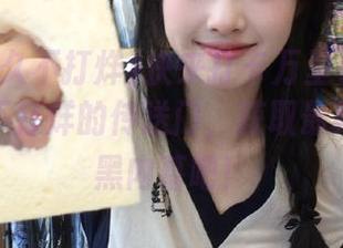 快来打卡万里长征篇黑料永久不打烊的传送门，获取最新娱乐圈黑内幕吧！