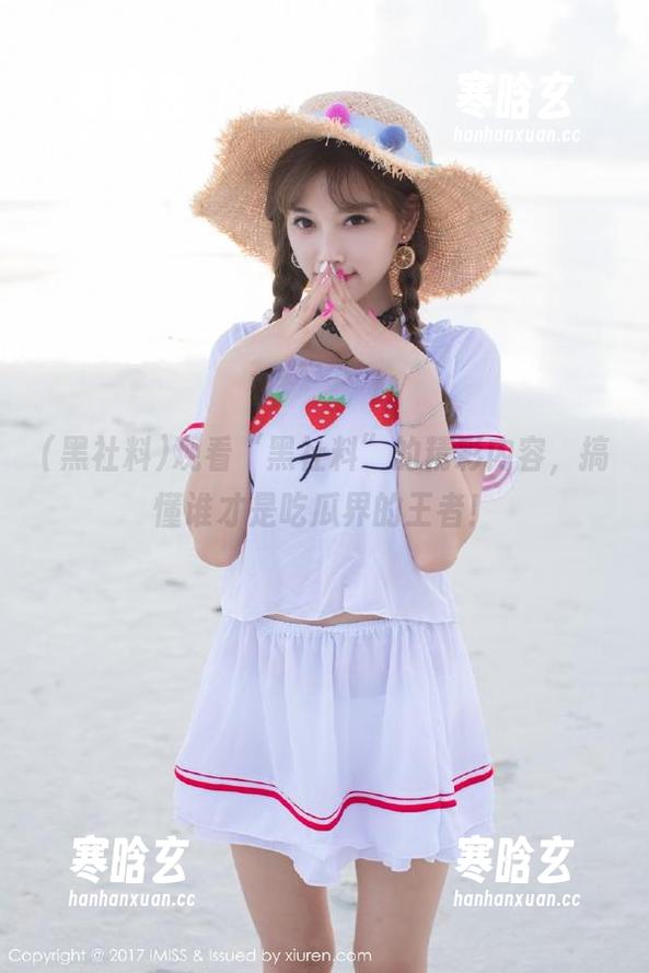 观看“黑社料”的精彩内容，搞懂谁才是吃瓜界的王者！
